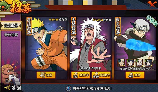 火影忍者体验版