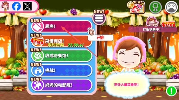 料理妈妈来煮饭吧