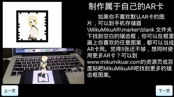 初音扩展现实相机