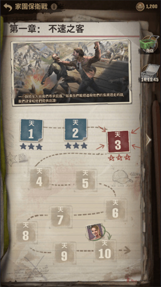 行尸走肉幸存者