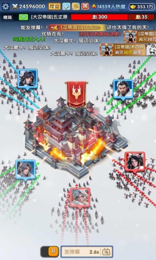 三国冰河时代最新版