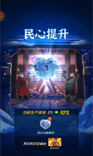 三国冰河时代最新版