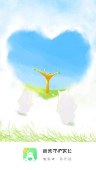 青葱守护家长