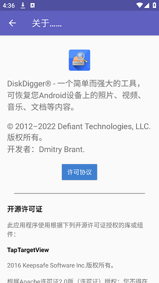 DiskDigger Pro