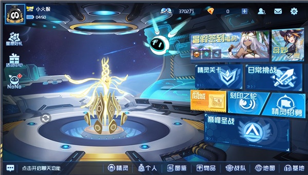 赛尔号巅峰之战最新版