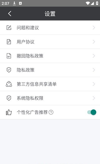 马赛克去除工具