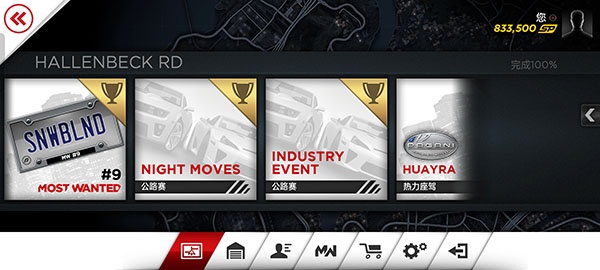 极品飞车17最高通缉