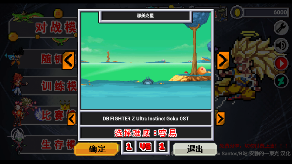 龙珠斗士元素汉化版