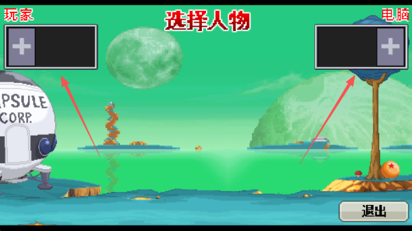 龙珠斗士元素汉化版