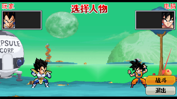 龙珠斗士元素汉化版