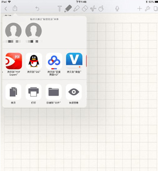Notability学习笔记