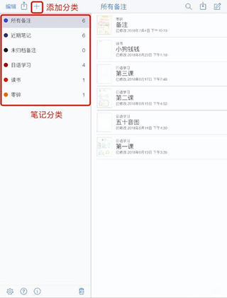 Notability学习笔记