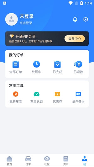 汽车违章查询