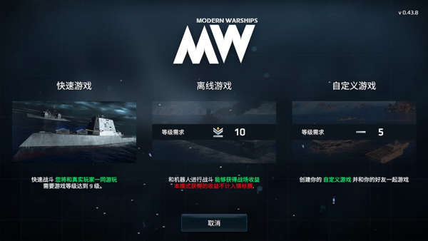 Modern Warships