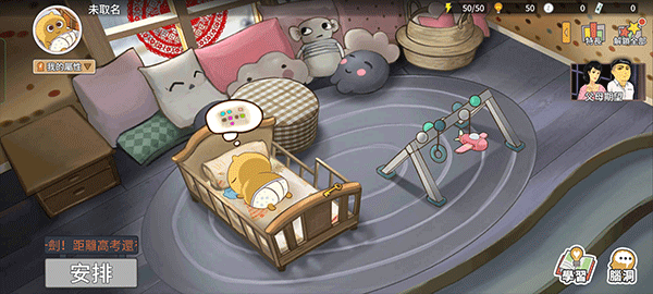 中国式家长(国际服)