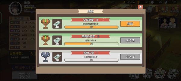 中国式家长(国际服)