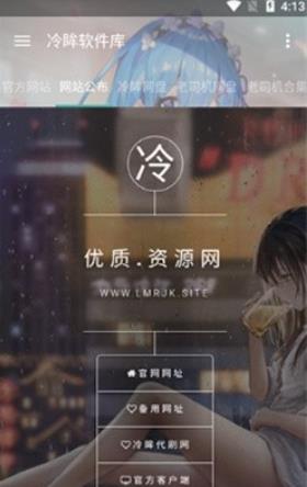 冷眸软件库