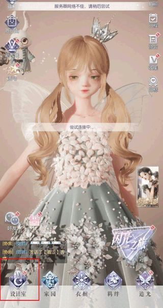 以闪亮之名新马服