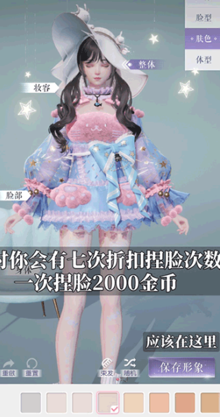 以闪亮之名新马服