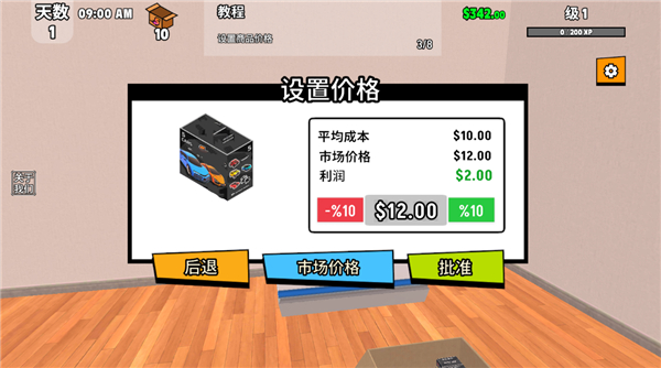 超级跑车收藏模拟器