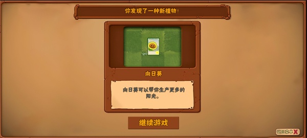 植物大战僵尸3D版