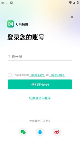 思维导图MindMaster