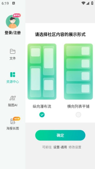 思维导图MindMaster