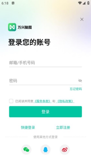 思维导图MindMaster