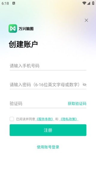 思维导图MindMaster