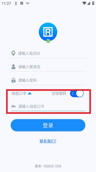 网站商务通