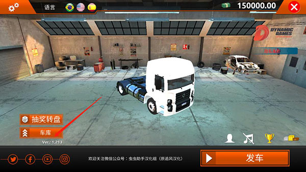 World Truck Driving Simulator