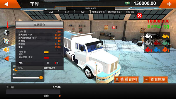 World Truck Driving Simulator