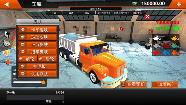 World Truck Driving Simulator