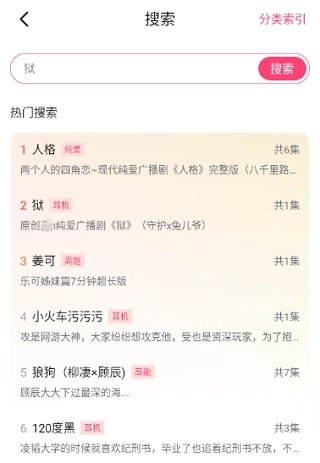 腐竹FM