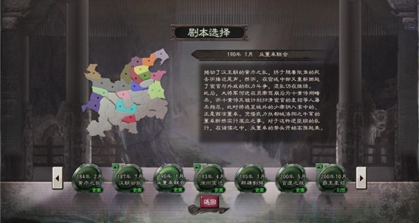 三国志12