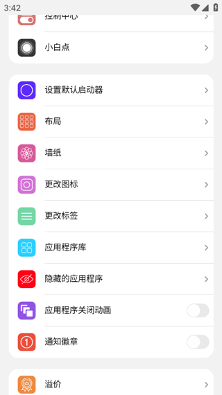 浣熊iOS15启动器