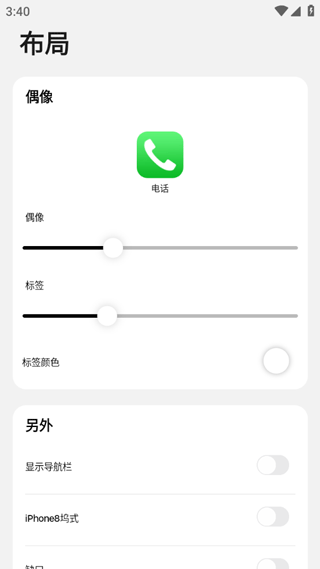 浣熊iOS15启动器