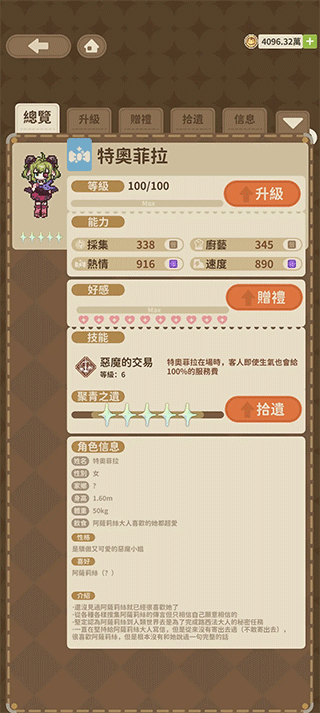 非日常邂逅故事