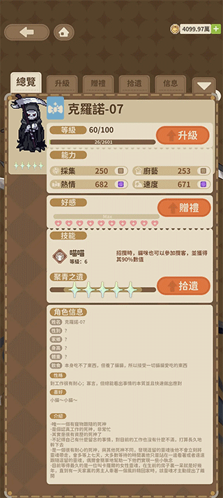 非日常邂逅故事