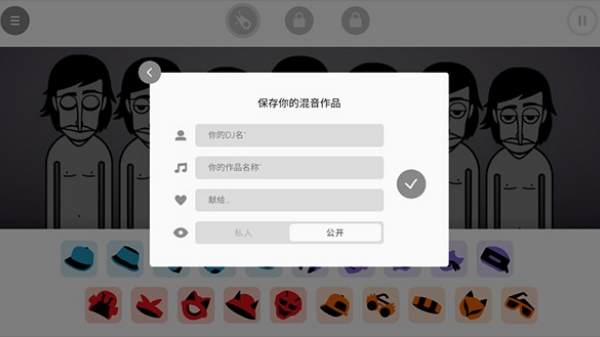 节奏盒子街边混区