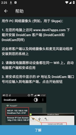 DroidCamX