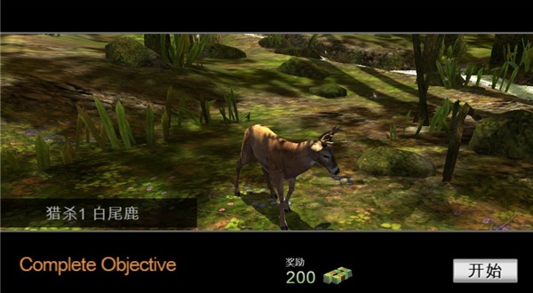 模拟猎鹿人