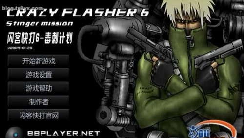 闪客快打6毒刺计划