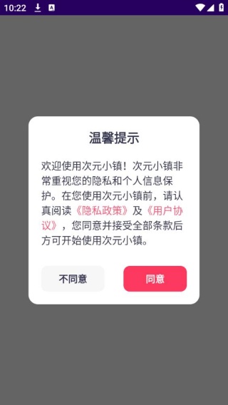 次元小镇