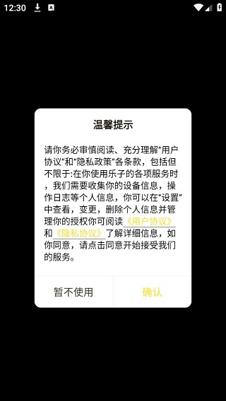 乐子云游