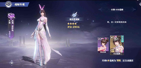 斗罗大陆魂师对决