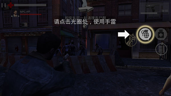 行尸走肉生存避难所