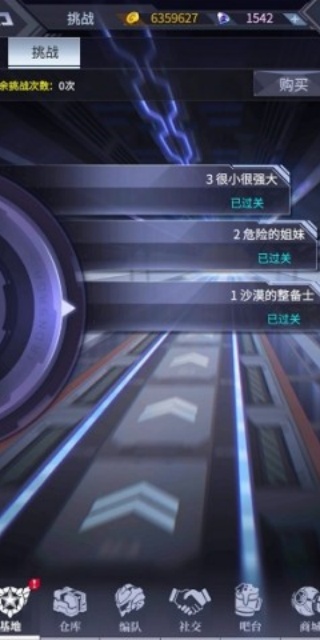 机动战队大作战