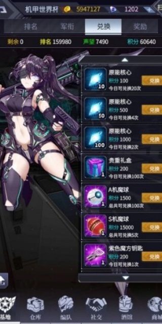 机动战队大作战