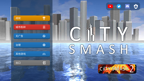City Smash